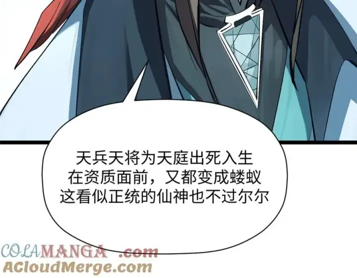 《顶级气运，悄悄修炼千年》188 仙帝气运图61