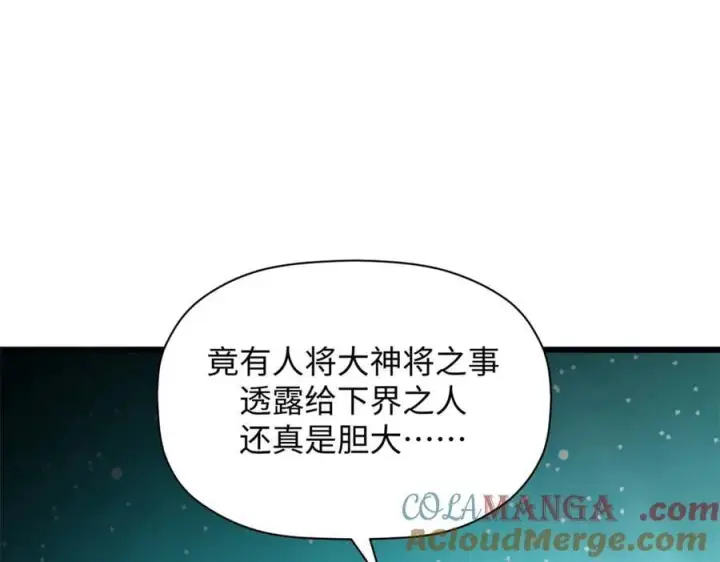 《顶级气运，悄悄修炼千年》188 仙帝气运图73