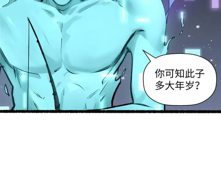 《顶级气运，悄悄修炼千年》188 仙帝气运图80