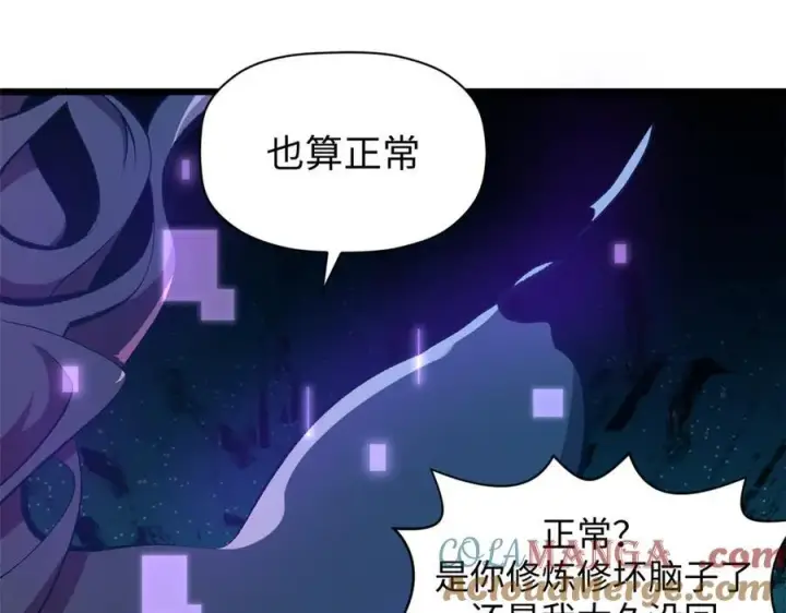 《顶级气运，悄悄修炼千年》188 仙帝气运图85