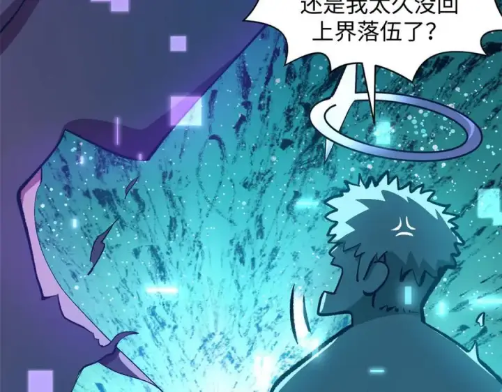 《顶级气运，悄悄修炼千年》188 仙帝气运图86