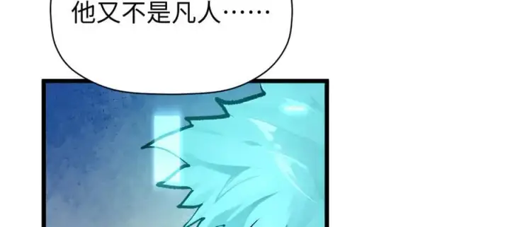 《顶级气运，悄悄修炼千年》188 仙帝气运图88