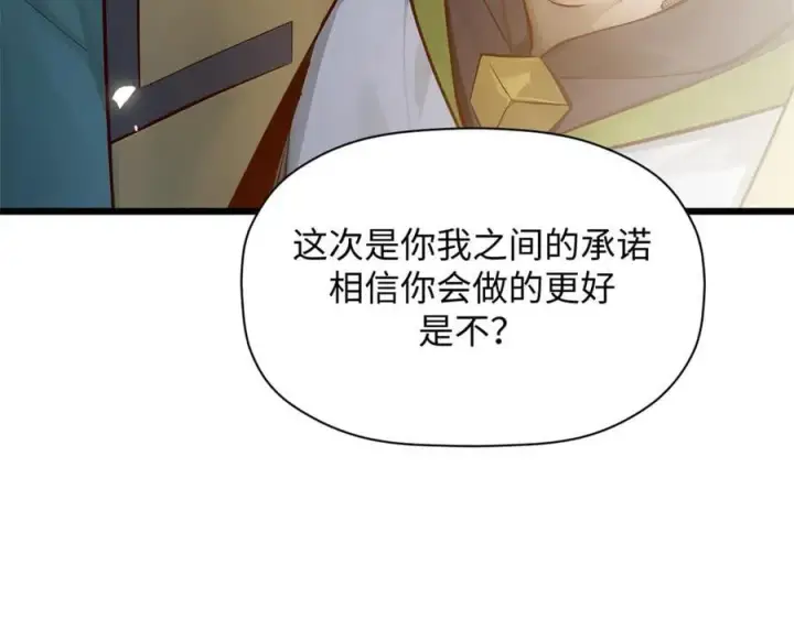 《顶级气运，悄悄修炼千年》189 再见,李掌教图10