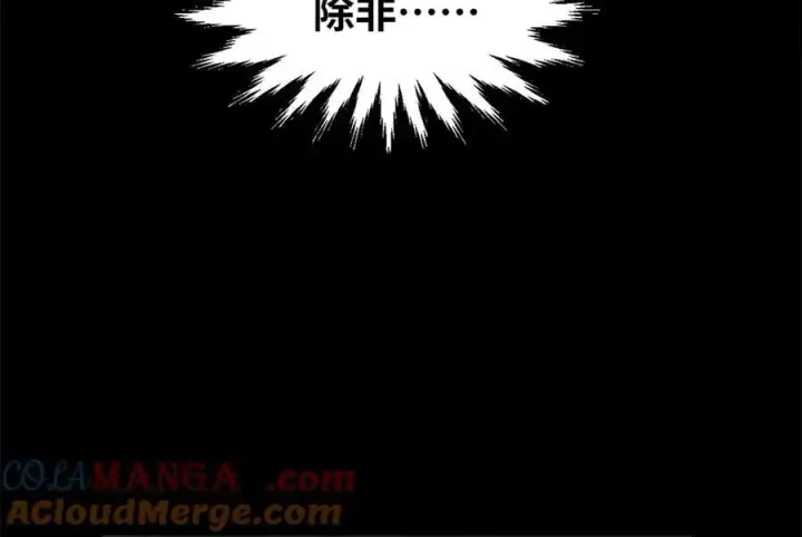 《顶级气运，悄悄修炼千年》189 再见,李掌教图101