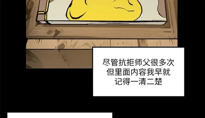 《顶级气运，悄悄修炼千年》189 再见,李掌教图103