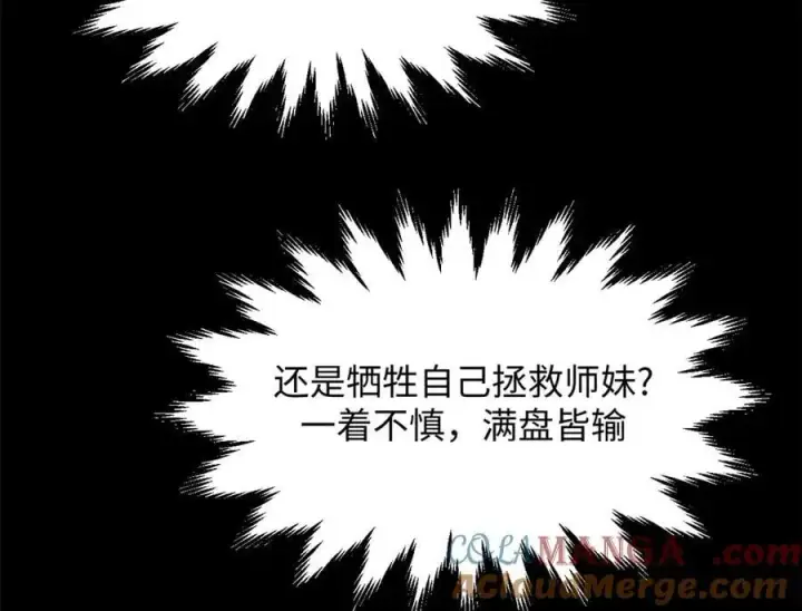 《顶级气运，悄悄修炼千年》189 再见,李掌教图105