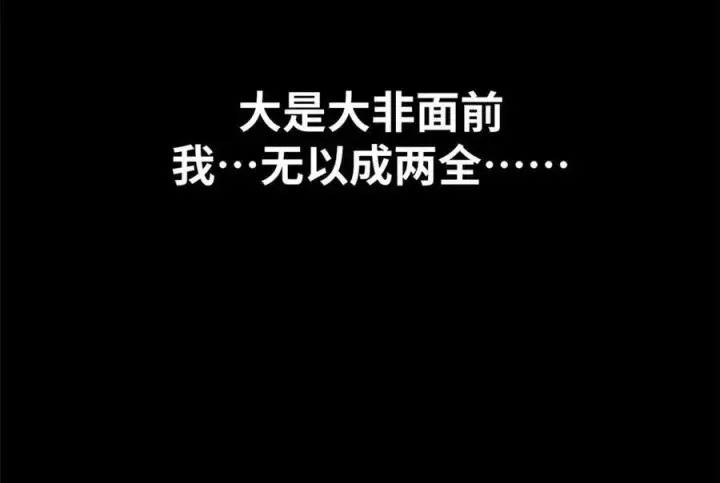 《顶级气运，悄悄修炼千年》189 再见,李掌教图107