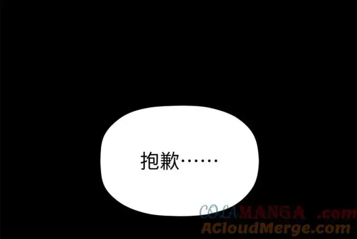 《顶级气运，悄悄修炼千年》189 再见,李掌教图109