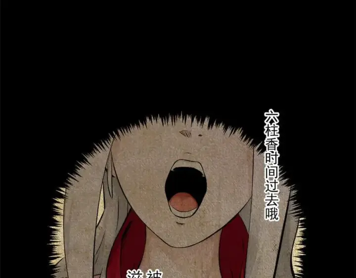 《顶级气运，悄悄修炼千年》189 再见,李掌教图110