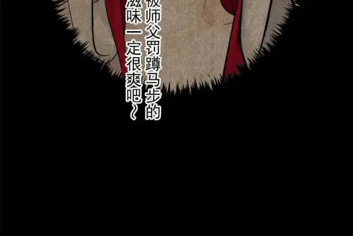 《顶级气运，悄悄修炼千年》189 再见,李掌教图111