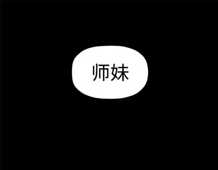 《顶级气运，悄悄修炼千年》189 再见,李掌教图112