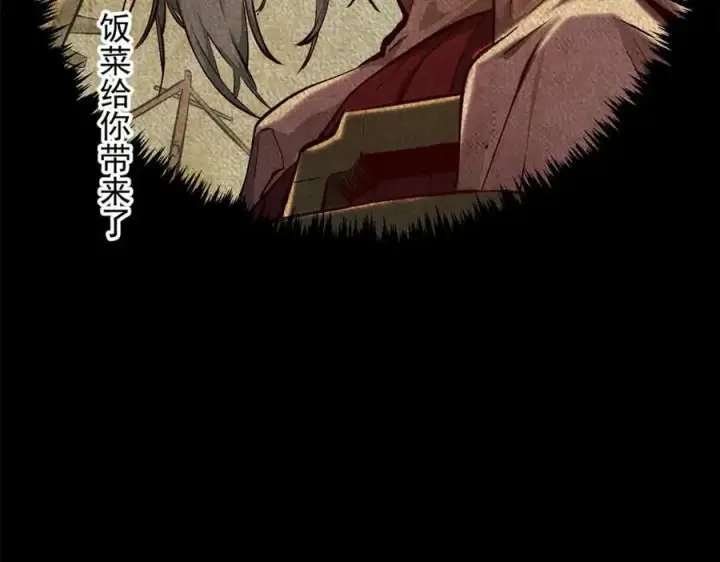 《顶级气运，悄悄修炼千年》189 再见,李掌教图114