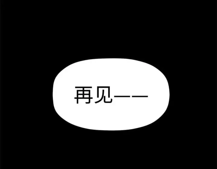 《顶级气运，悄悄修炼千年》189 再见,李掌教图115