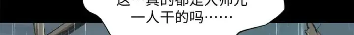 《顶级气运，悄悄修炼千年》189 再见,李掌教图127