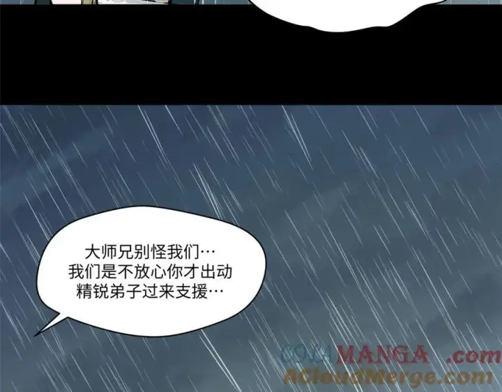 《顶级气运，悄悄修炼千年》189 再见,李掌教图129
