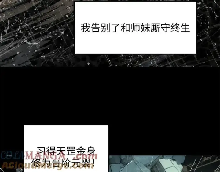 《顶级气运，悄悄修炼千年》189 再见,李掌教图133