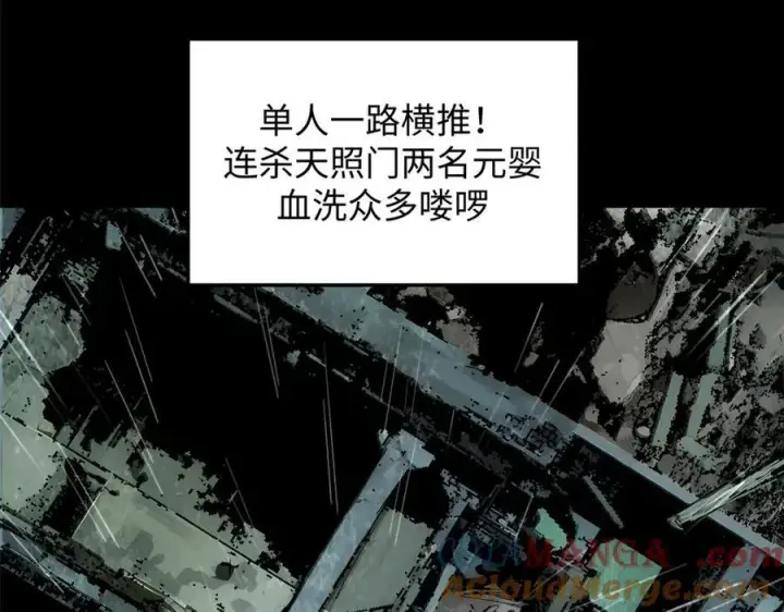 《顶级气运，悄悄修炼千年》189 再见,李掌教图137