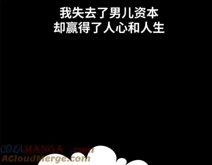 《顶级气运，悄悄修炼千年》189 再见,李掌教图141
