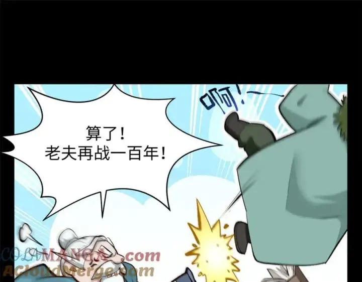 《顶级气运，悄悄修炼千年》189 再见,李掌教图149