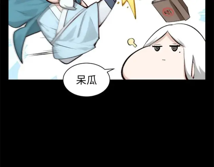 《顶级气运，悄悄修炼千年》189 再见,李掌教图150