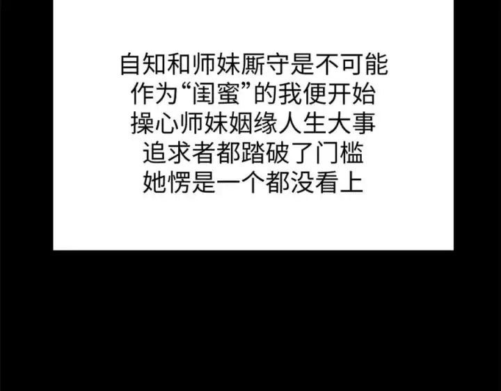 《顶级气运，悄悄修炼千年》189 再见,李掌教图152