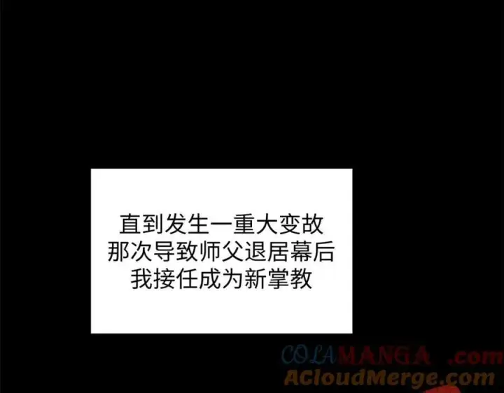 《顶级气运，悄悄修炼千年》189 再见,李掌教图153