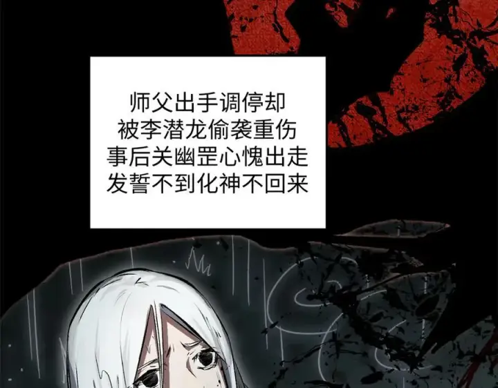 《顶级气运，悄悄修炼千年》189 再见,李掌教图156