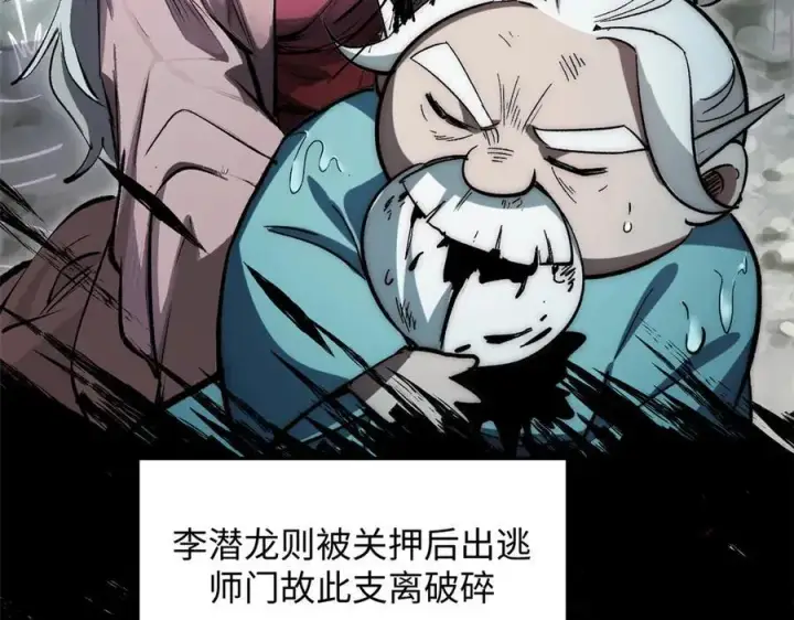 《顶级气运，悄悄修炼千年》189 再见,李掌教图158