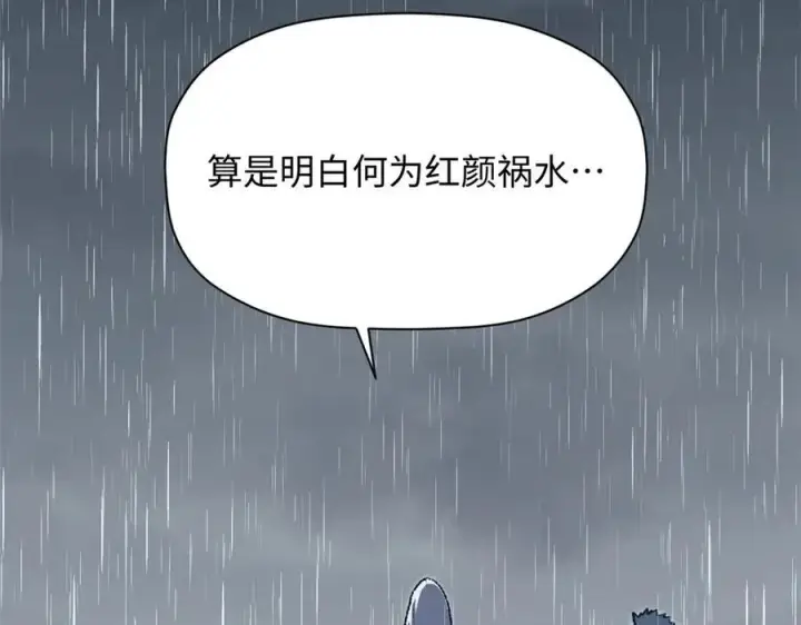 《顶级气运，悄悄修炼千年》189 再见,李掌教图164
