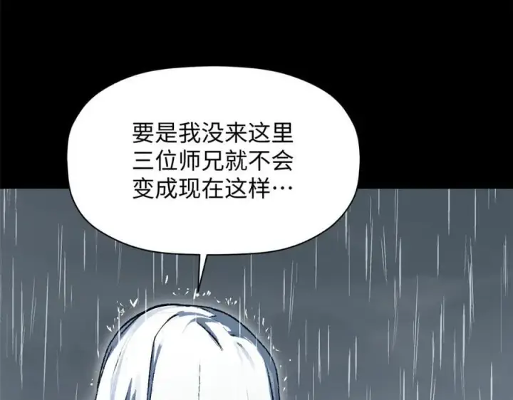 《顶级气运，悄悄修炼千年》189 再见,李掌教图167