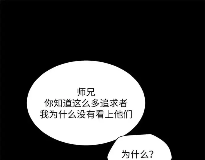 《顶级气运，悄悄修炼千年》189 再见,李掌教图170