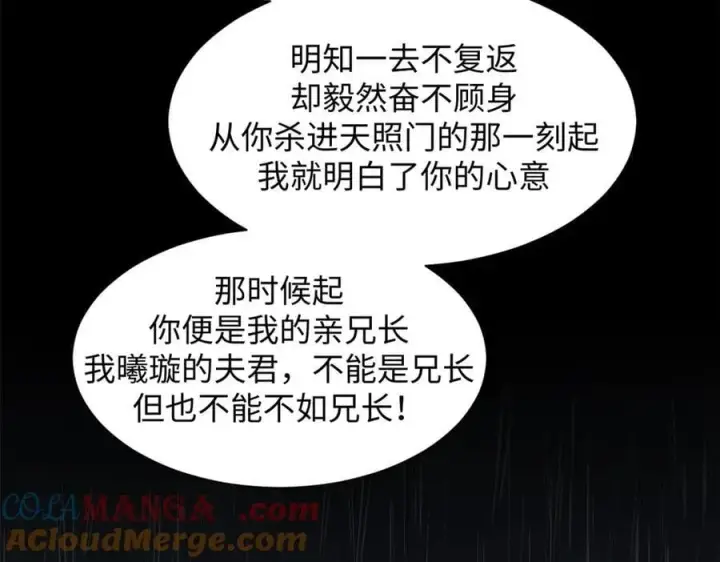 《顶级气运，悄悄修炼千年》189 再见,李掌教图173