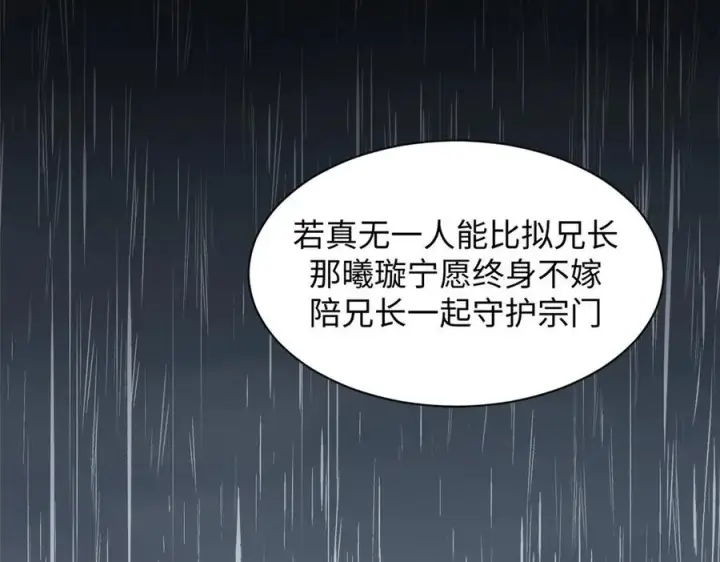 《顶级气运，悄悄修炼千年》189 再见,李掌教图174