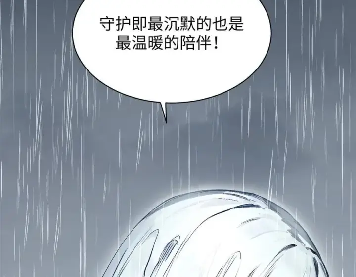 《顶级气运，悄悄修炼千年》189 再见,李掌教图176