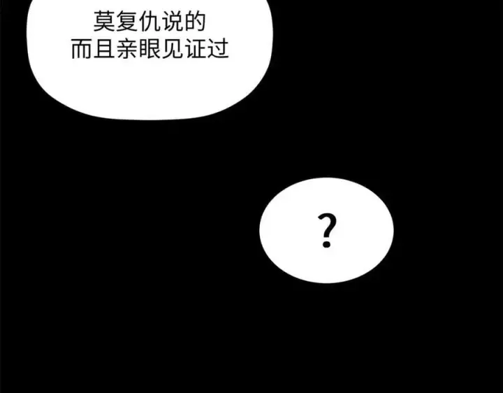 《顶级气运，悄悄修炼千年》189 再见,李掌教图199