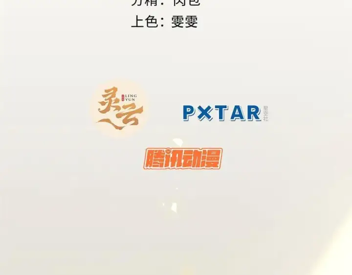 《顶级气运，悄悄修炼千年》189 再见,李掌教图2