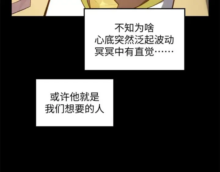 《顶级气运，悄悄修炼千年》189 再见,李掌教图202