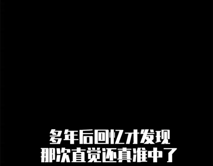 《顶级气运，悄悄修炼千年》189 再见,李掌教图203