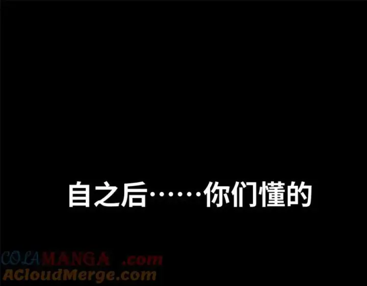 《顶级气运，悄悄修炼千年》189 再见,李掌教图217