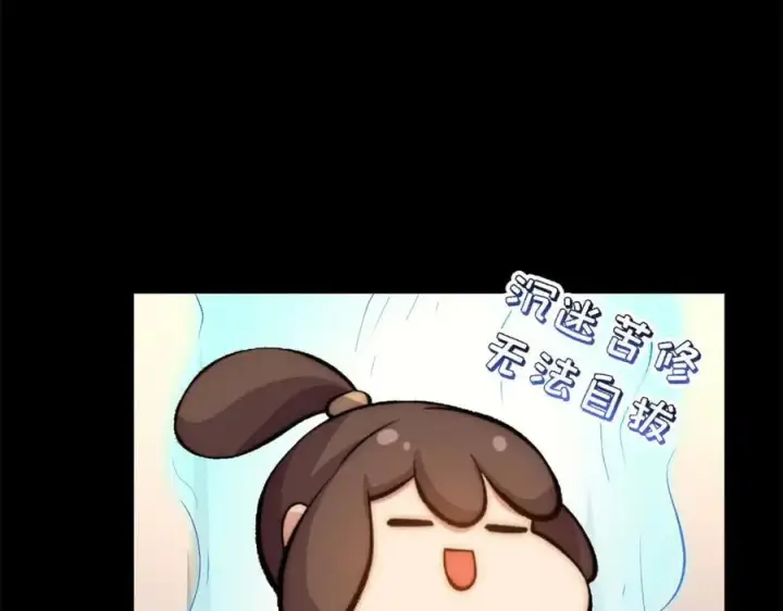 《顶级气运，悄悄修炼千年》189 再见,李掌教图218