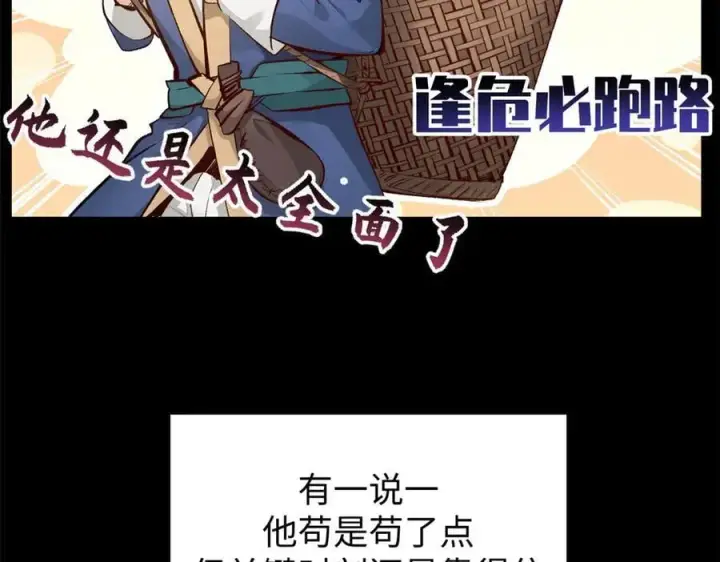 《顶级气运，悄悄修炼千年》189 再见,李掌教图222