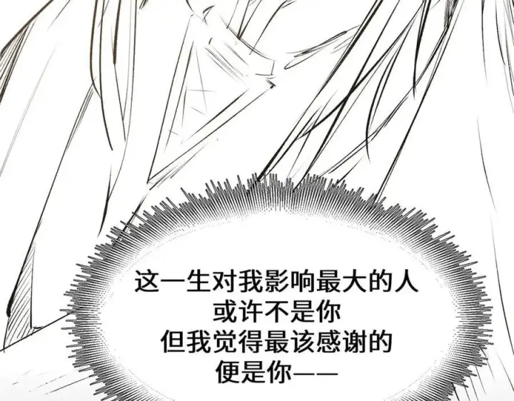 《顶级气运，悄悄修炼千年》189 再见,李掌教图234