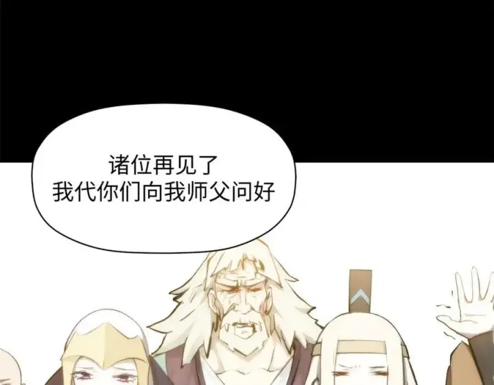 《顶级气运，悄悄修炼千年》189 再见,李掌教图239