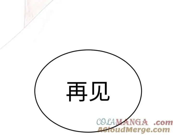 《顶级气运，悄悄修炼千年》189 再见,李掌教图253