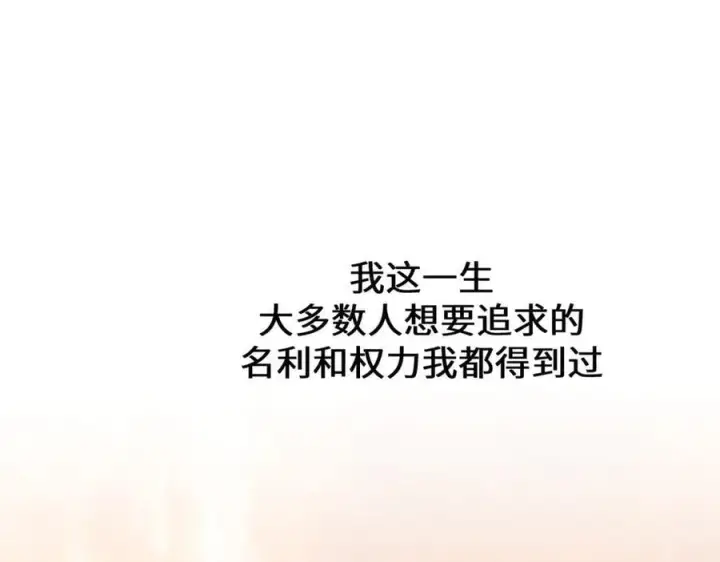 《顶级气运，悄悄修炼千年》189 再见,李掌教图27