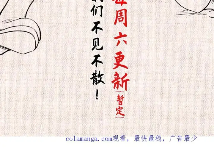 《顶级气运，悄悄修炼千年》189 再见,李掌教图275