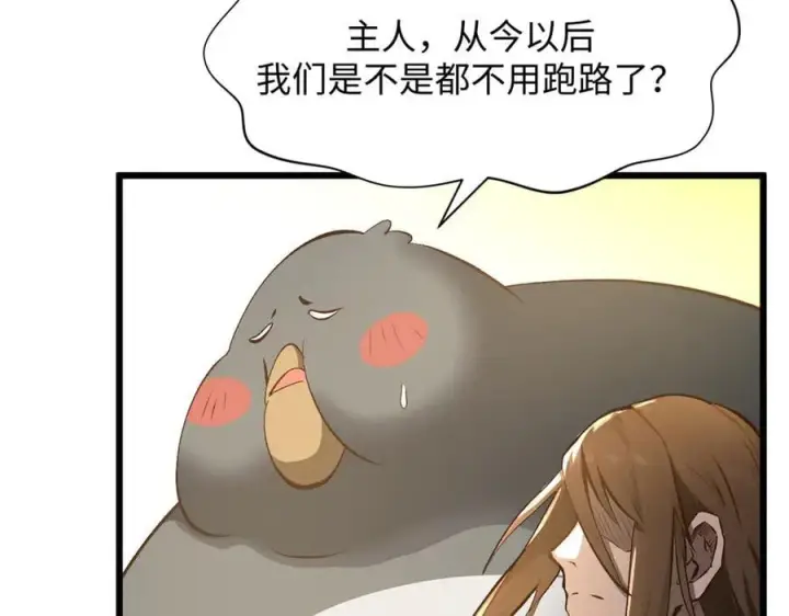 《顶级气运，悄悄修炼千年》189 再见,李掌教图31