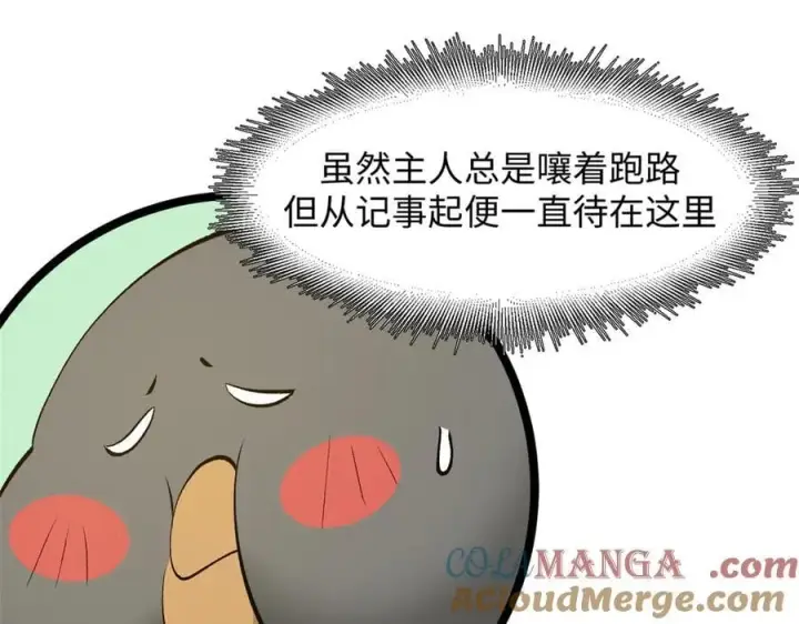 《顶级气运，悄悄修炼千年》189 再见,李掌教图33