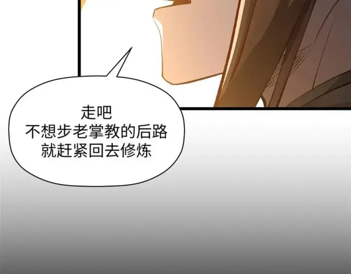 《顶级气运，悄悄修炼千年》189 再见,李掌教图36