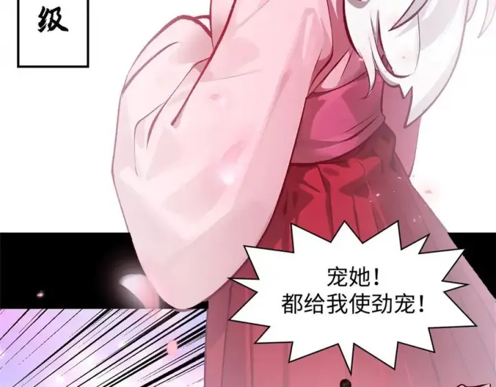 《顶级气运，悄悄修炼千年》189 再见,李掌教图54